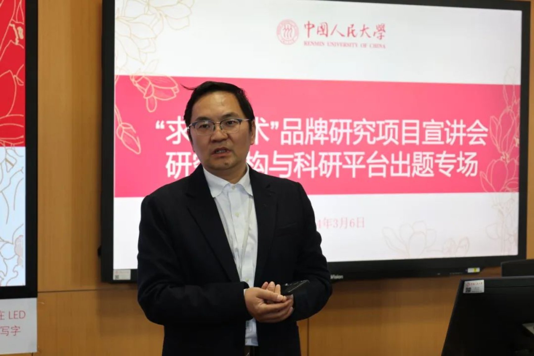 中国人民大学明德书院